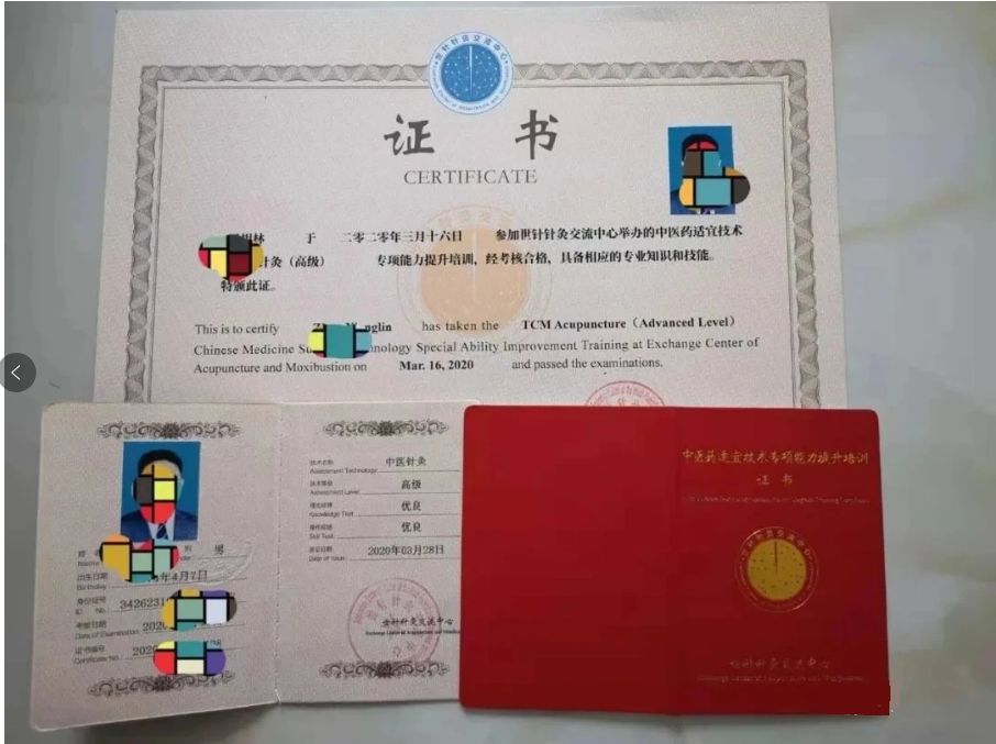 【世针针灸交流中心 |国家中医药管理局 】中医专业双证书一览表